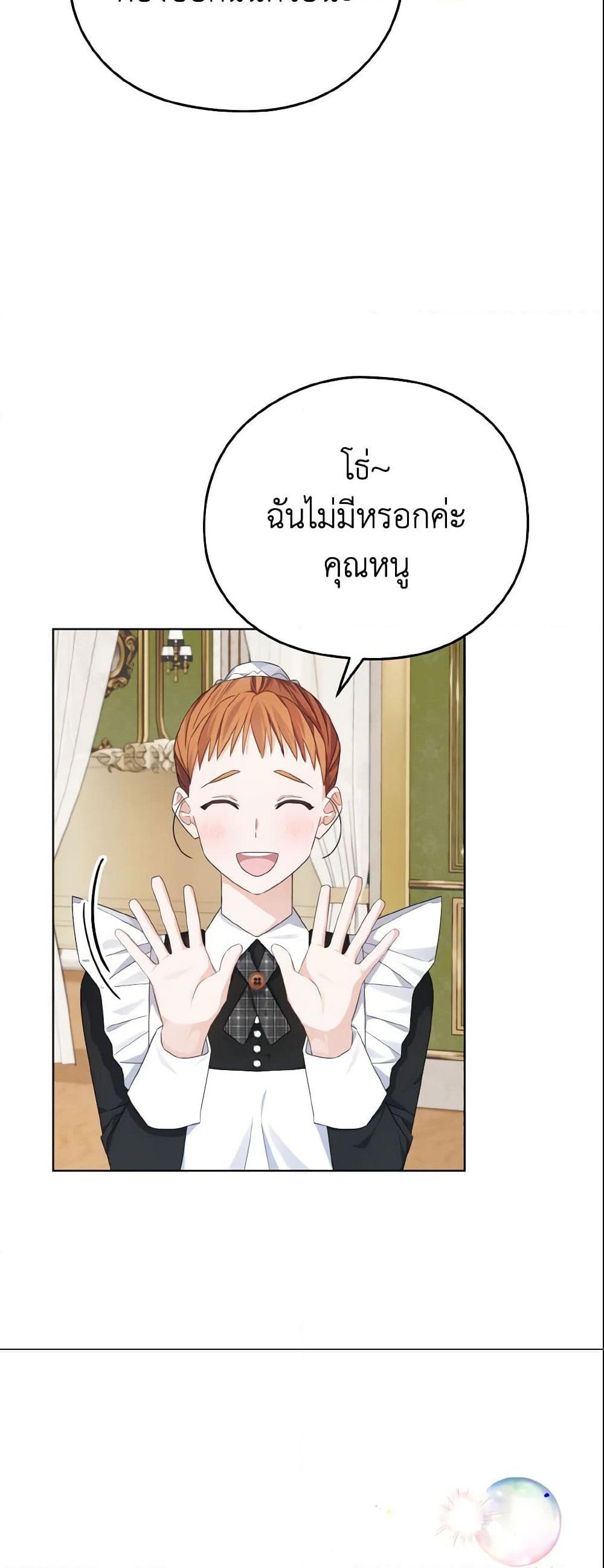 อ่านการ์ตูน My Dear Aster 4 ภาพที่ 54