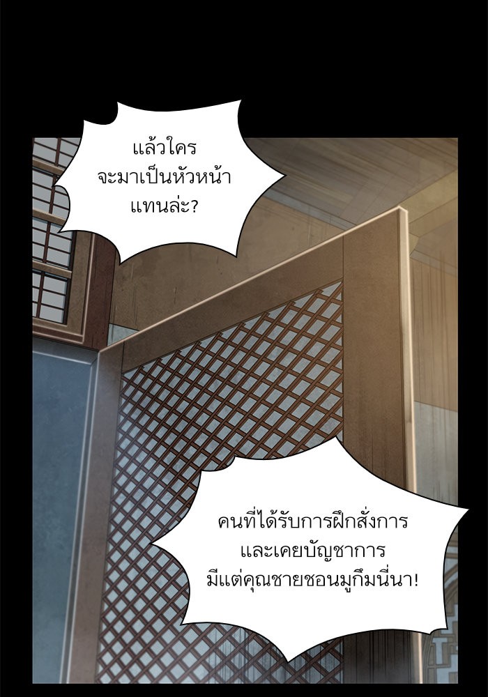 อ่านการ์ตูน Nano Machine 24 ภาพที่ 41