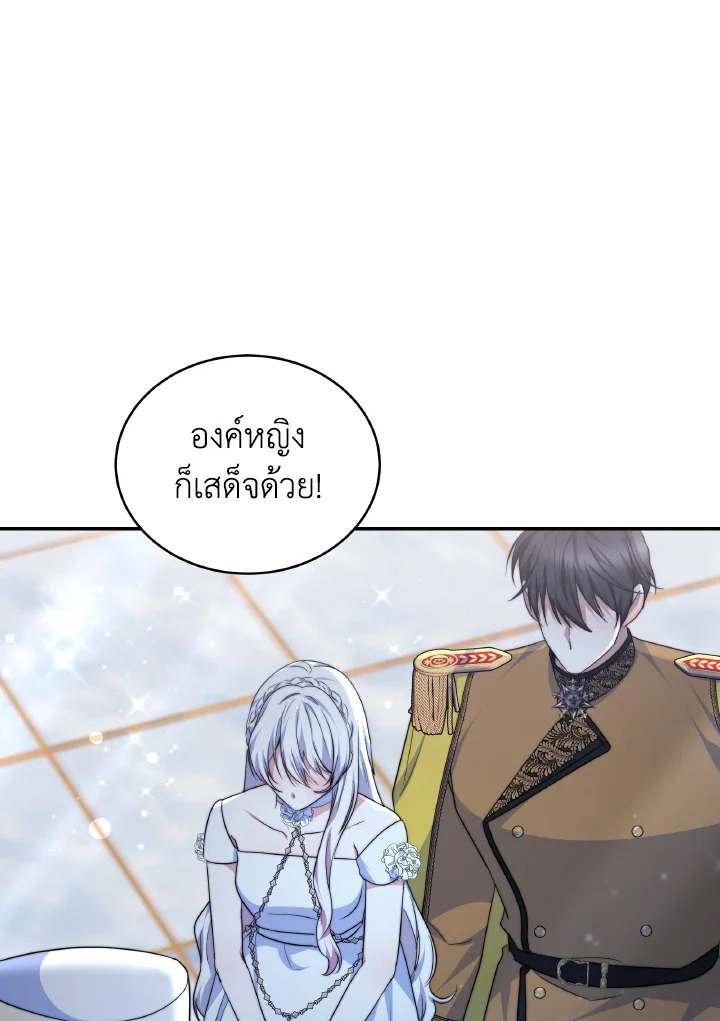 อ่านการ์ตูน Evangeline After the Ending 67 ภาพที่ 21