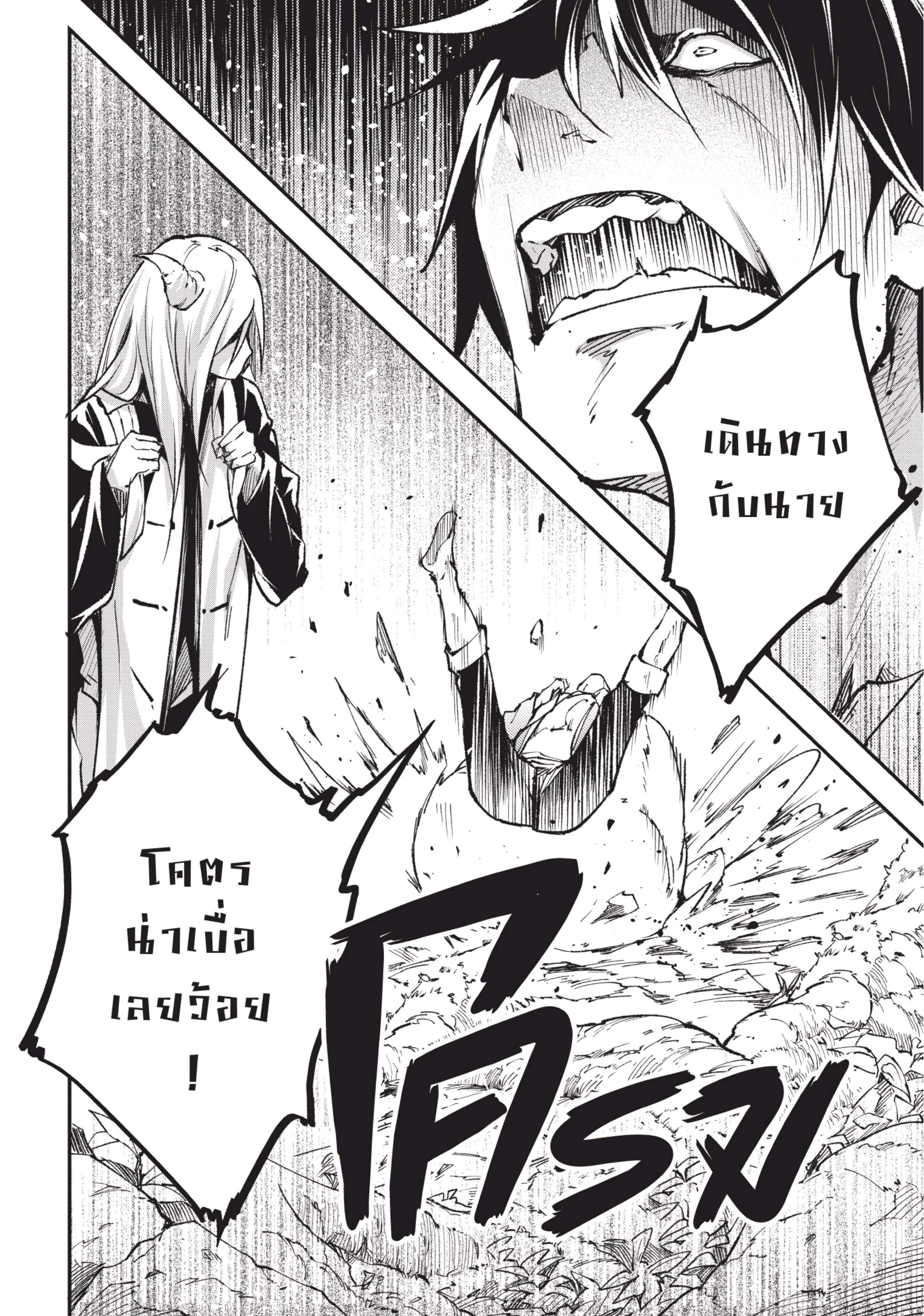 อ่านการ์ตูน LV999 no Murabito 24 ภาพที่ 1