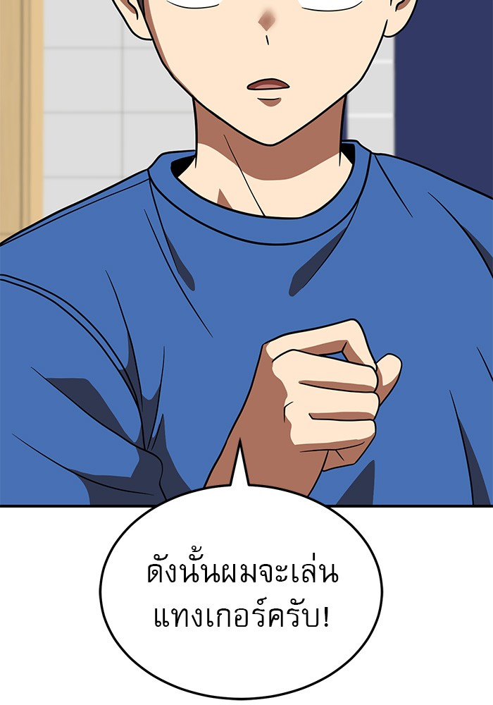 อ่านการ์ตูน Double Click 78 ภาพที่ 4