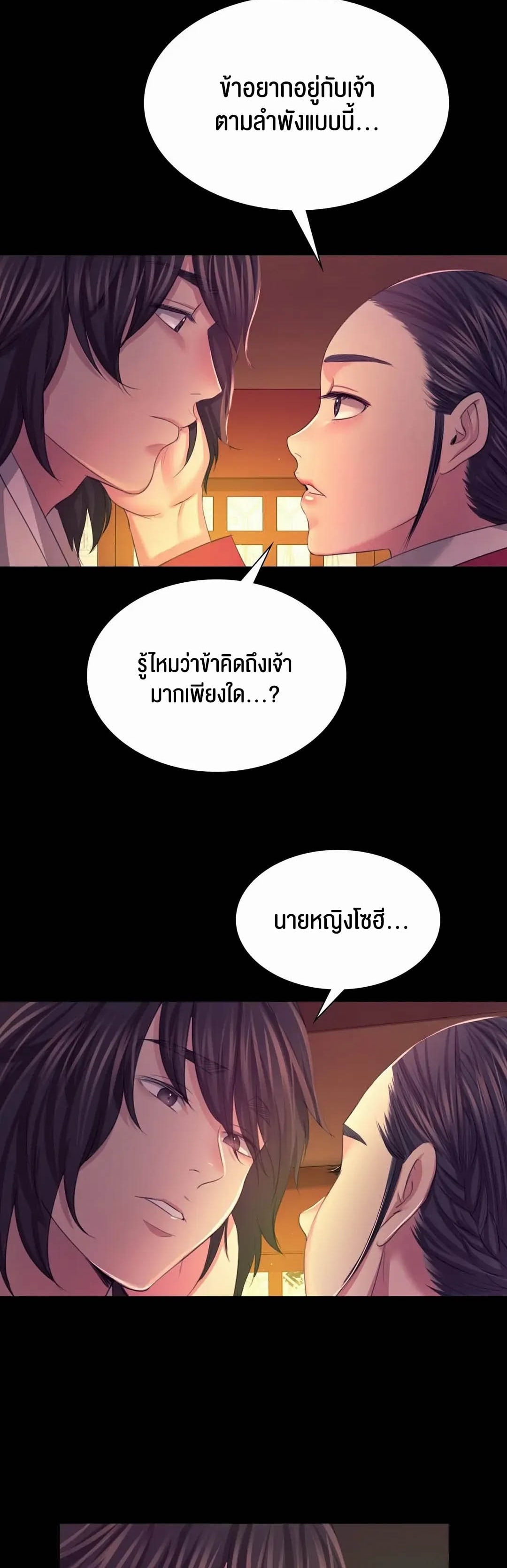 อ่านการ์ตูน Madam () 69 ภาพที่ 9