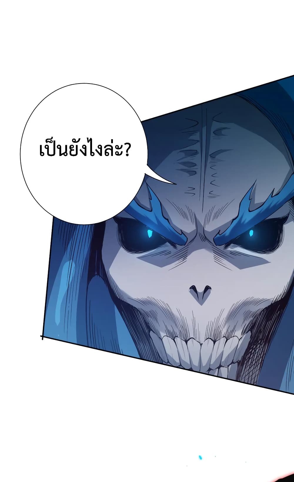 อ่านการ์ตูน ULTIMATE SOLDIER 123 ภาพที่ 52