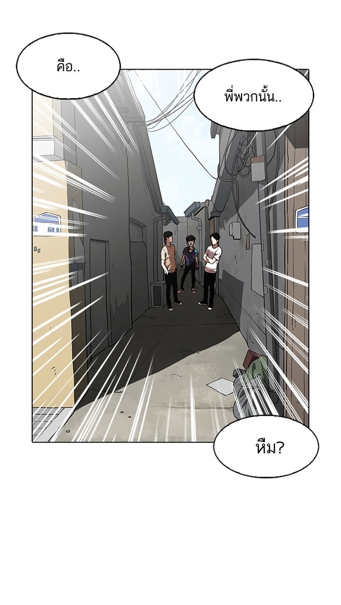 อ่านการ์ตูน Lookism 155 ภาพที่ 117