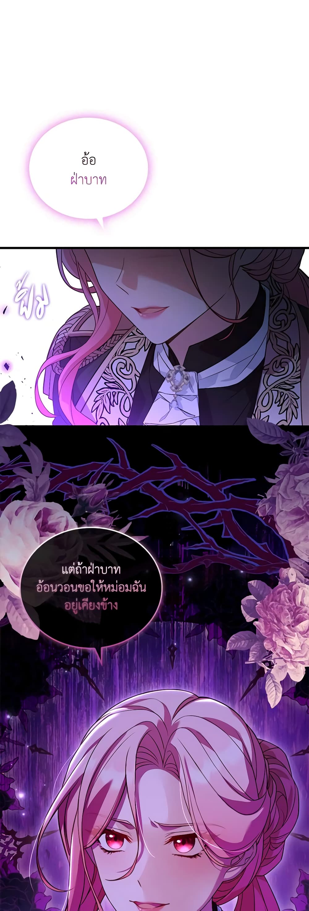 อ่านการ์ตูน The Price Of Breaking Up 39 ภาพที่ 52