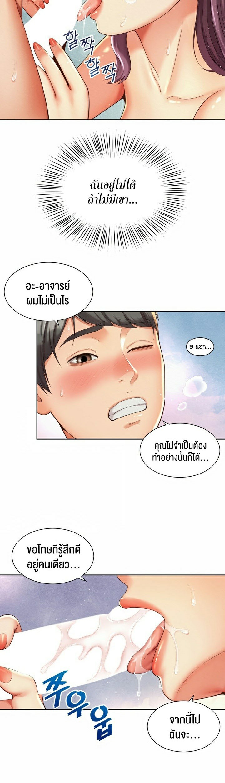 อ่านการ์ตูน The Player 11 ภาพที่ 16