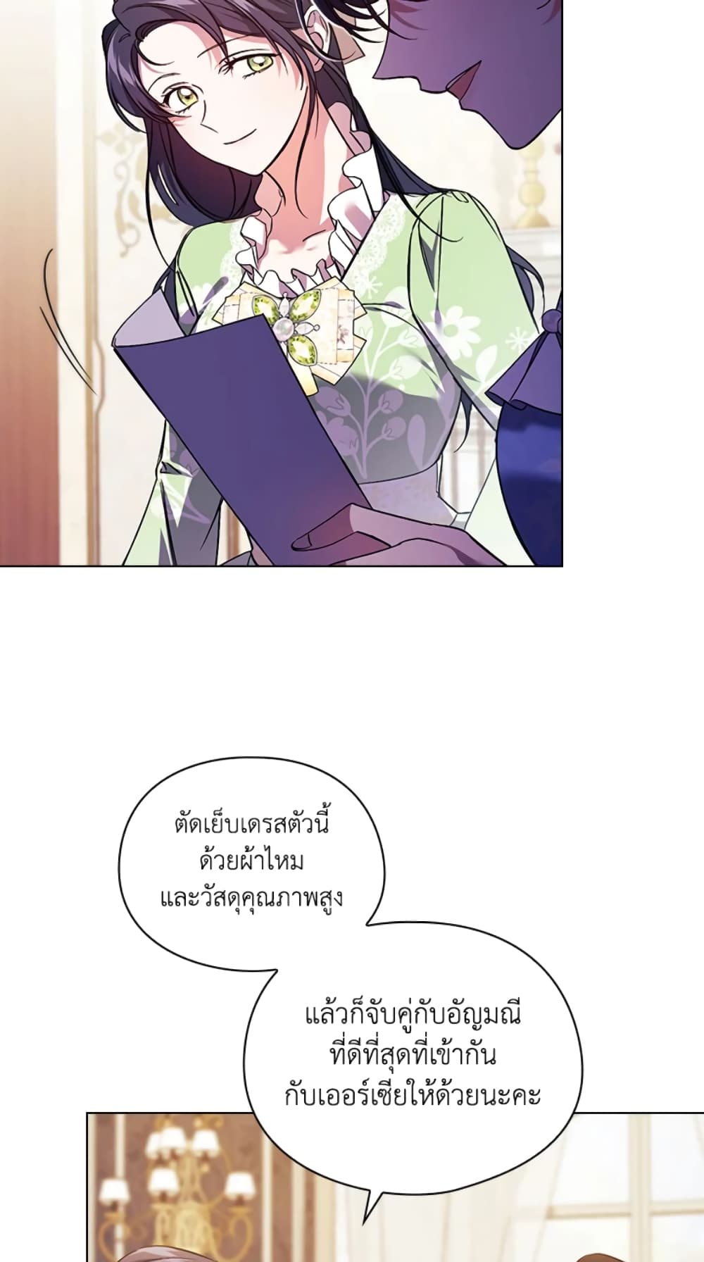 อ่านการ์ตูน I Don’t Trust My Twin Sister Series 10 ภาพที่ 65