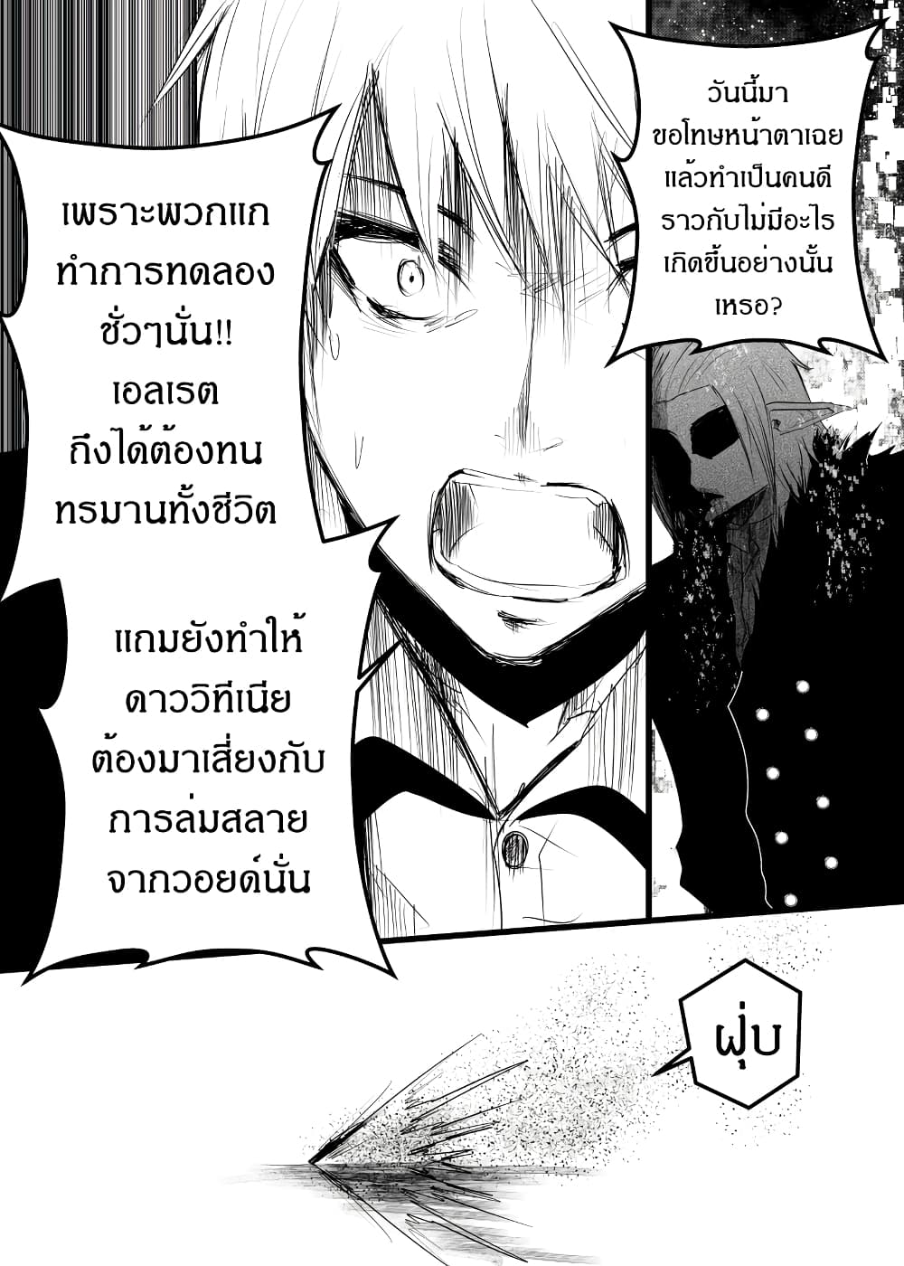 อ่านการ์ตูน Path A waY 172 ภาพที่ 11