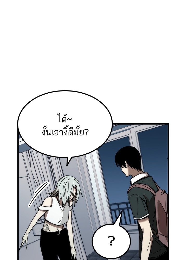 อ่านการ์ตูน Ultra Alter 58 ภาพที่ 101