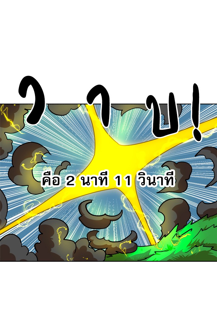 อ่านการ์ตูน Double Click 66 ภาพที่ 3