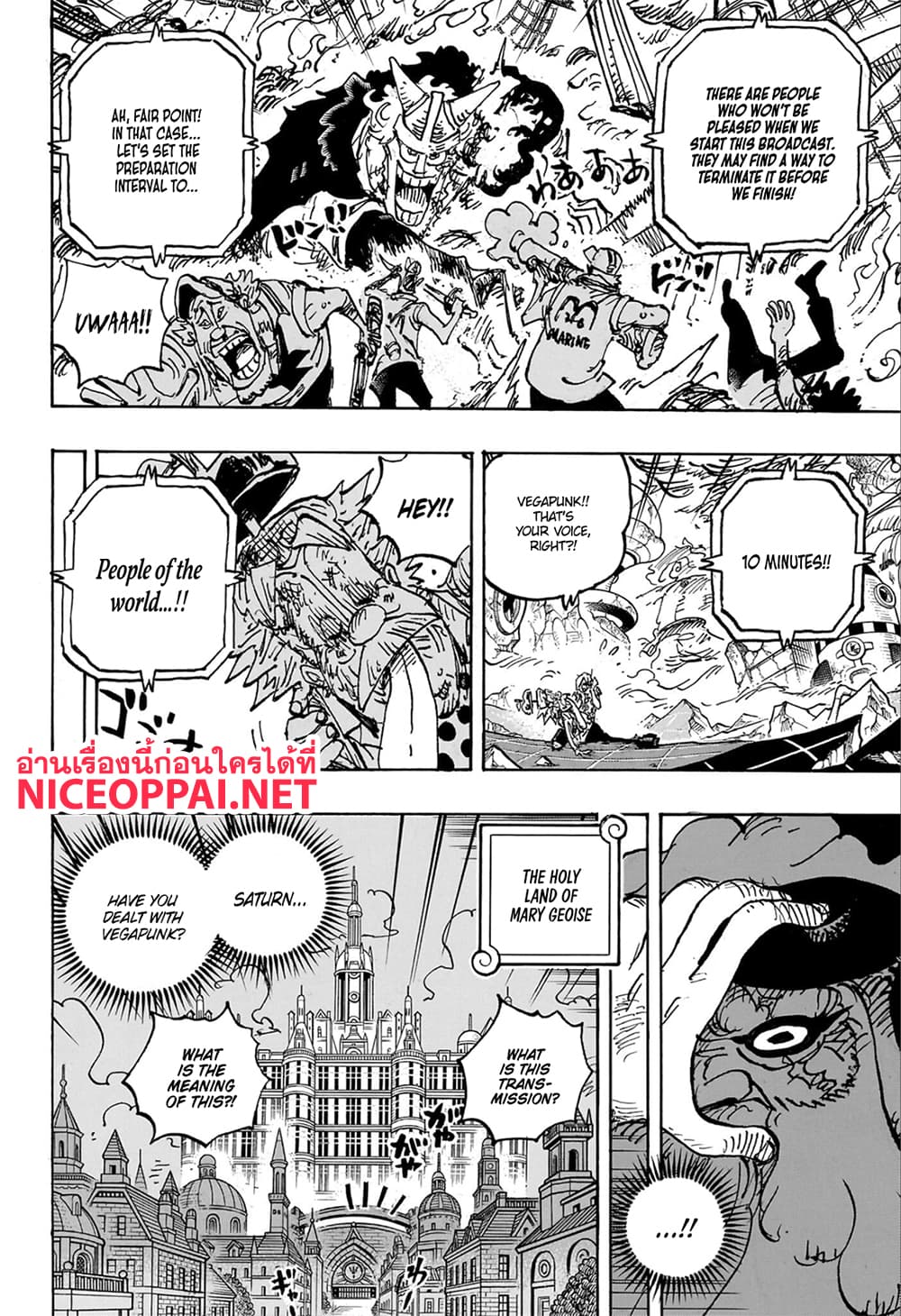 อ่านการ์ตูน One Piece 1109 (ENG) ภาพที่ 4