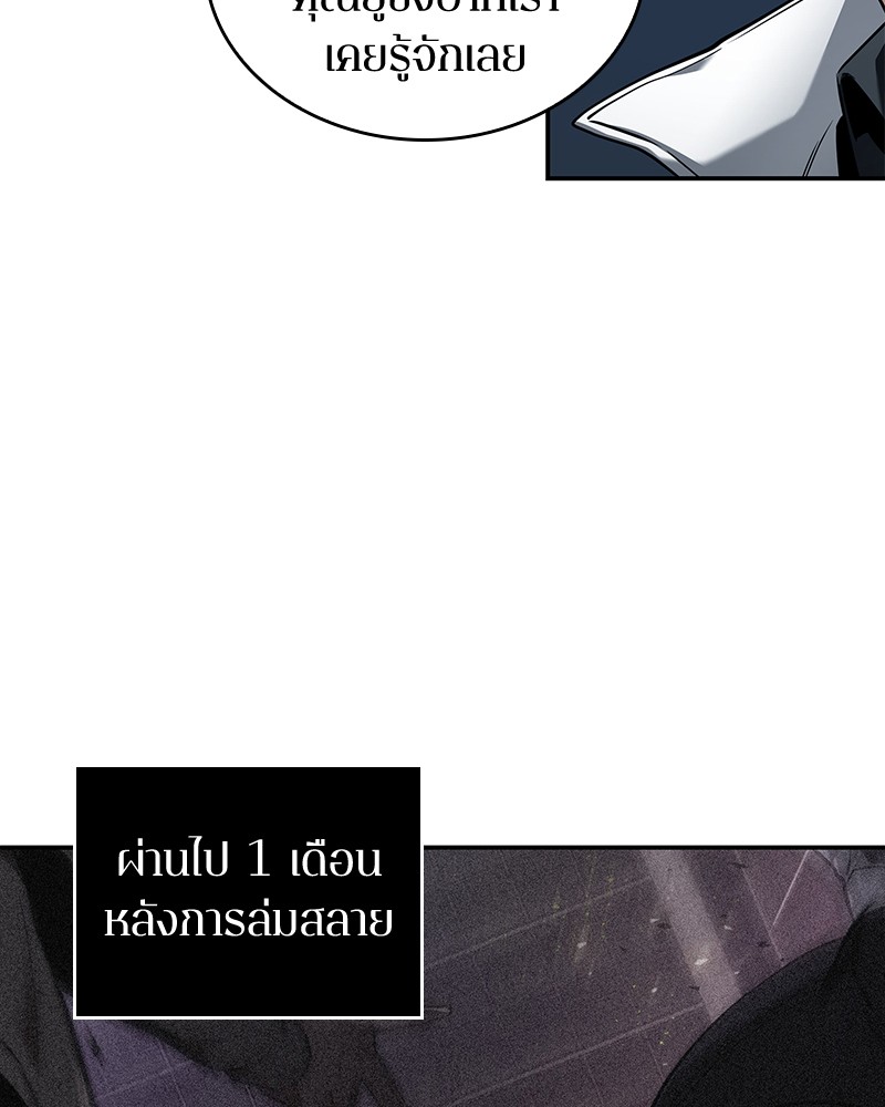 อ่านการ์ตูน Omniscient Reader 87 ภาพที่ 108