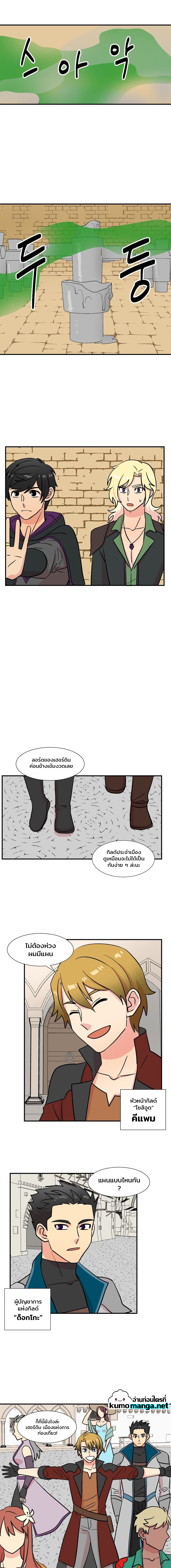 อ่านการ์ตูน Reader 23 ภาพที่ 6