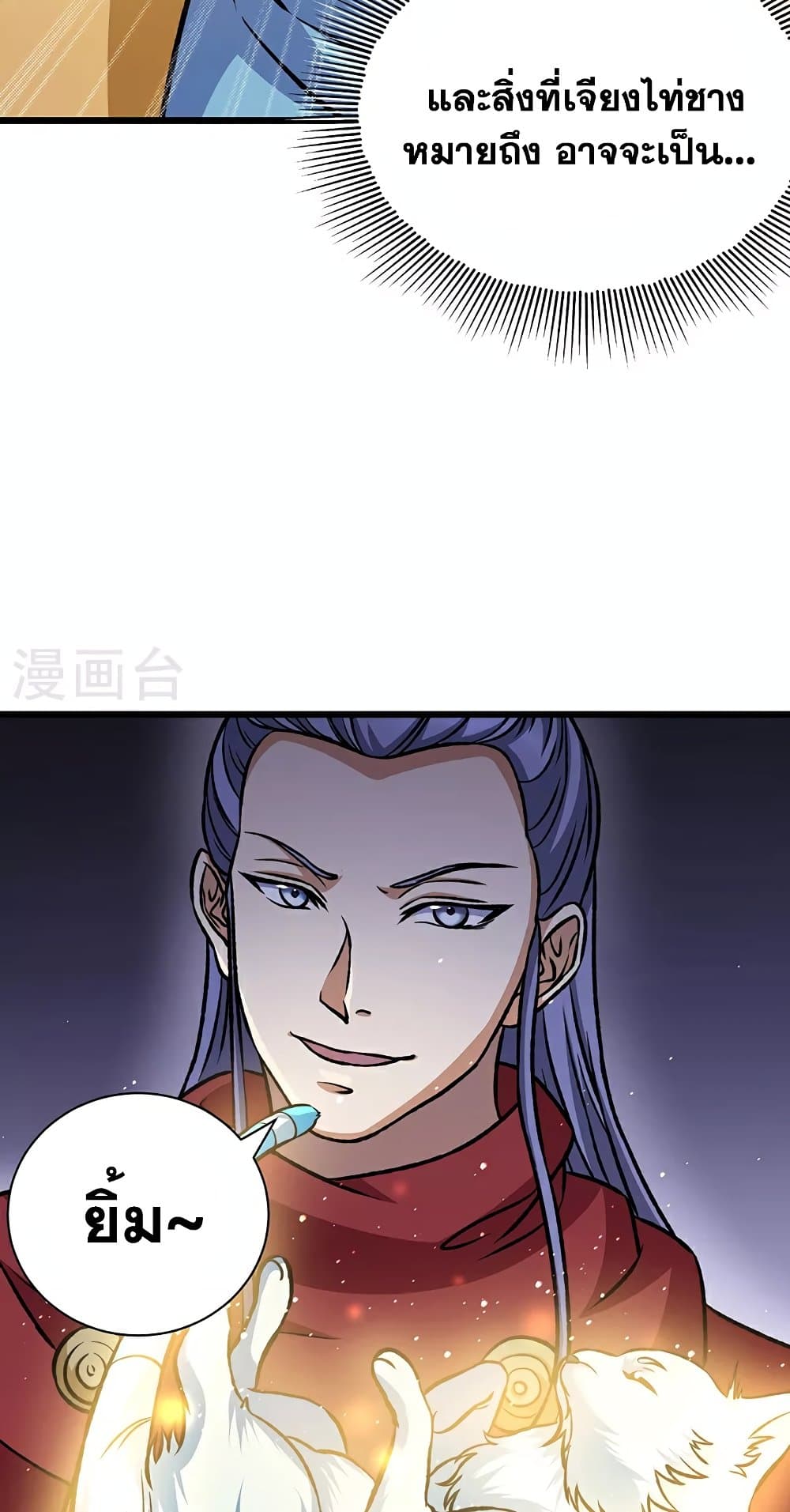 อ่านการ์ตูน WuDao Du Zun 574 ภาพที่ 12