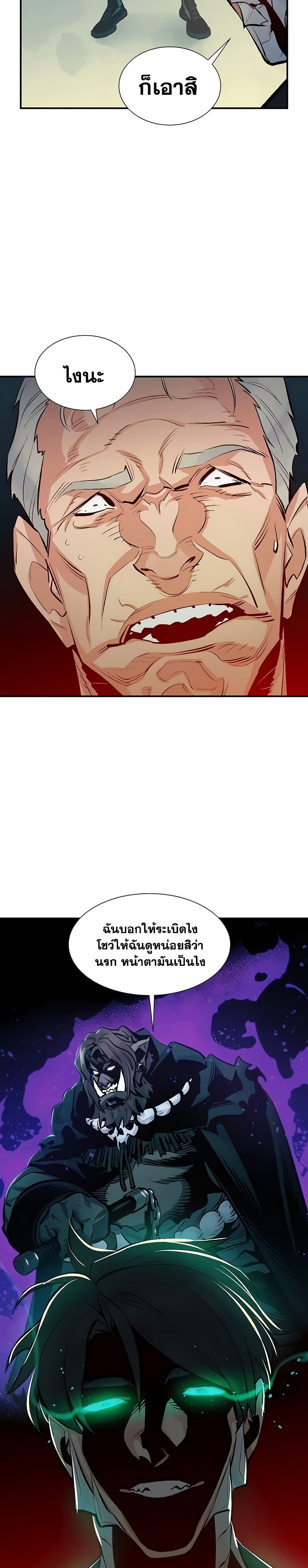 อ่านการ์ตูน The Lone Necromancer 44 ภาพที่ 33