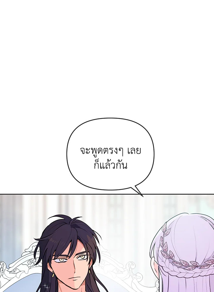 อ่านการ์ตูน Forget About My Husband, I’d Rather Go Make Money 5 ภาพที่ 85