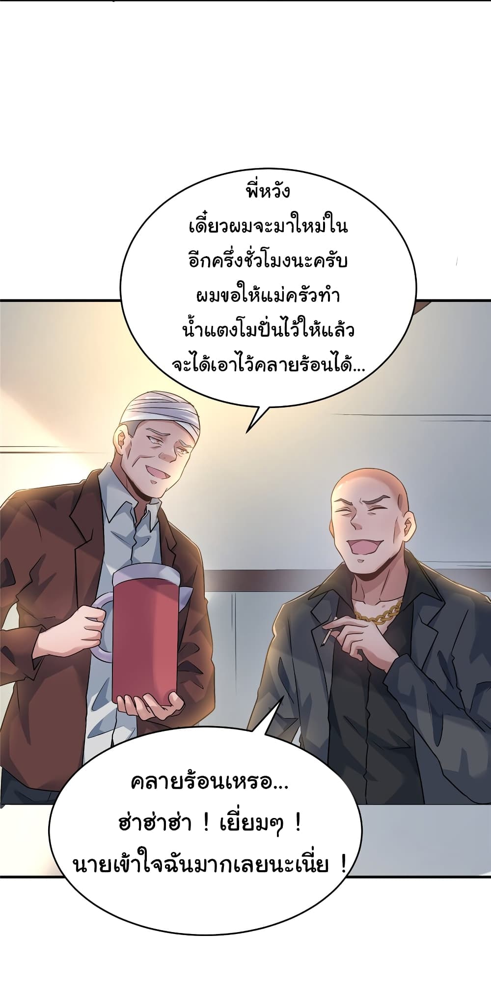 อ่านการ์ตูน Live Steadily, Don’t Wave 75 ภาพที่ 12