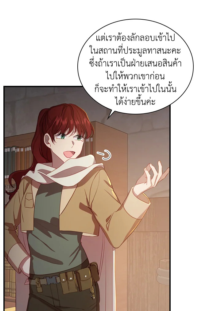 อ่านการ์ตูน The Beloved Little Princess 43 ภาพที่ 18