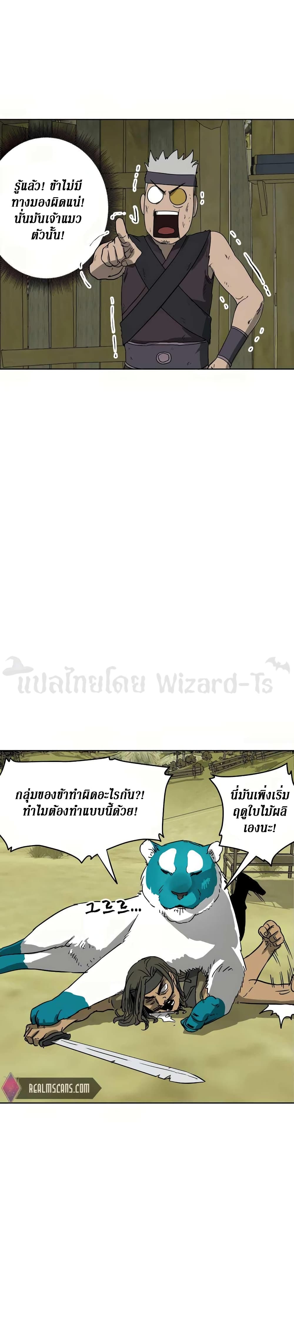 อ่านการ์ตูน Infinite Level Up in Murim 71 ภาพที่ 28