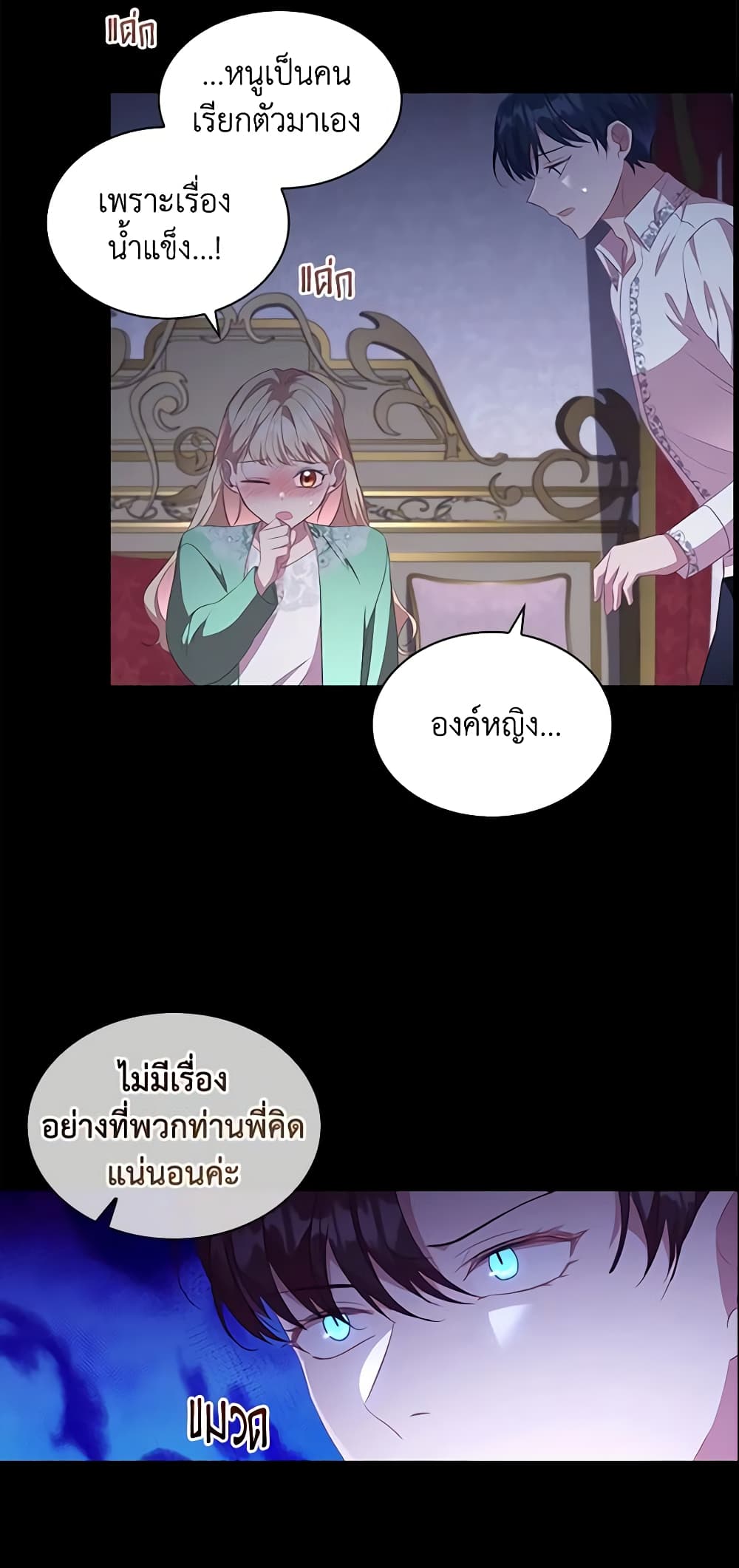 อ่านการ์ตูน The Beloved Little Princess 116 ภาพที่ 9