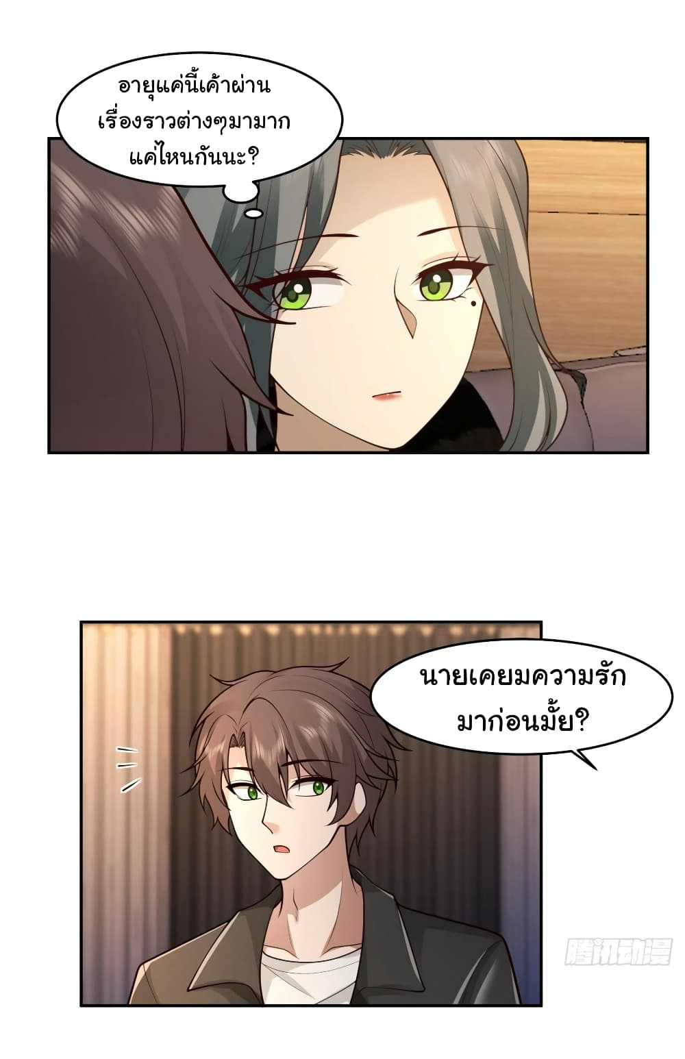 อ่านการ์ตูน I Really Don’t Want to be Reborn 118 ภาพที่ 30