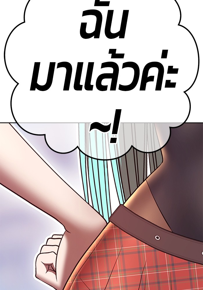 อ่านการ์ตูน +99 Wooden Stick 84 (2) ภาพที่ 294