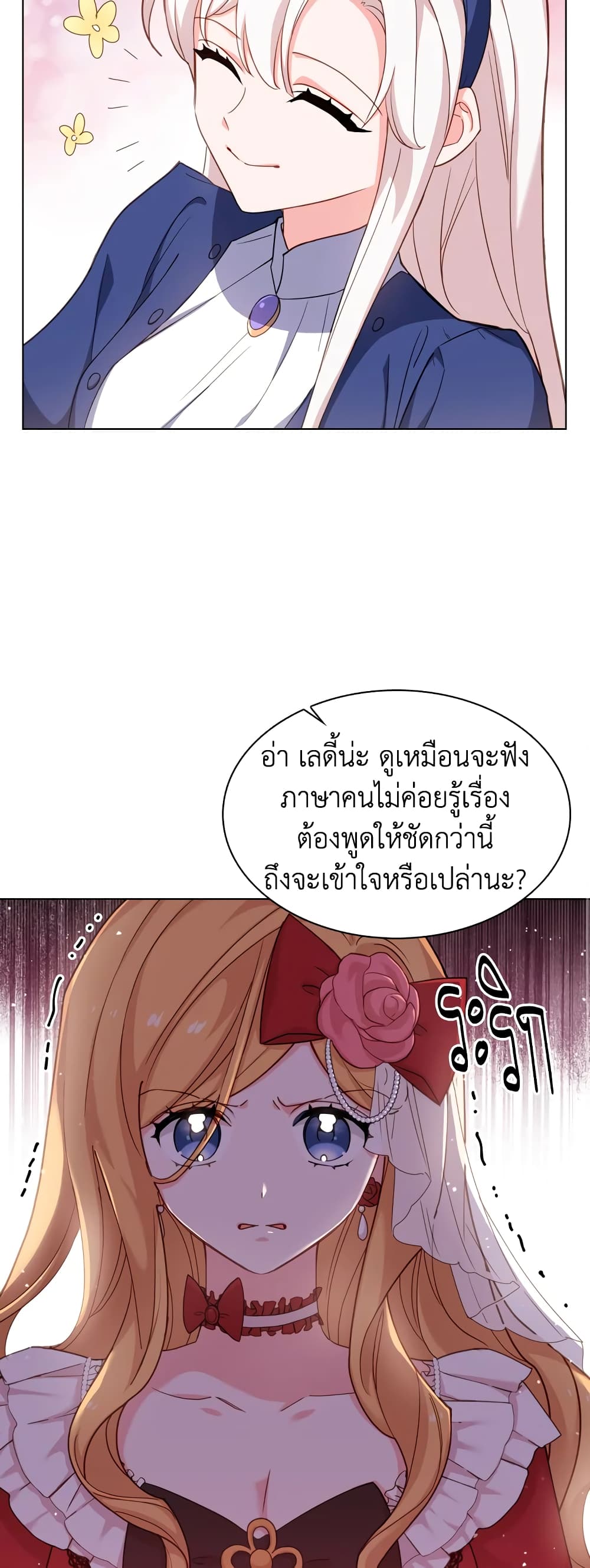 อ่านการ์ตูน The Lady Needs a Break 21 ภาพที่ 34