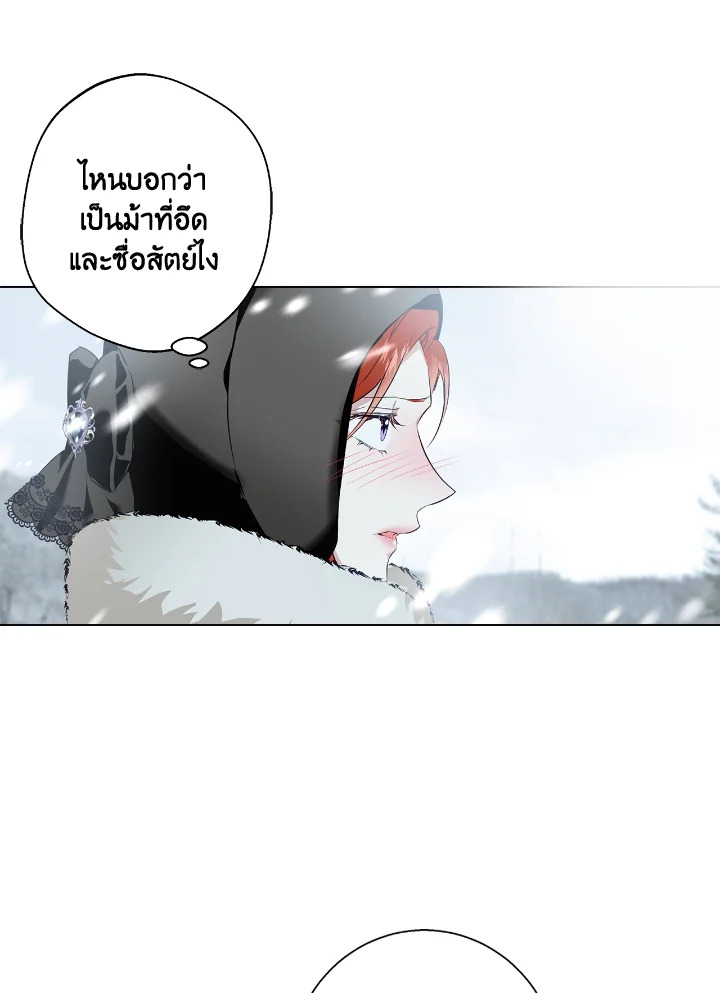 อ่านการ์ตูน Winter Wolf 1 ภาพที่ 39