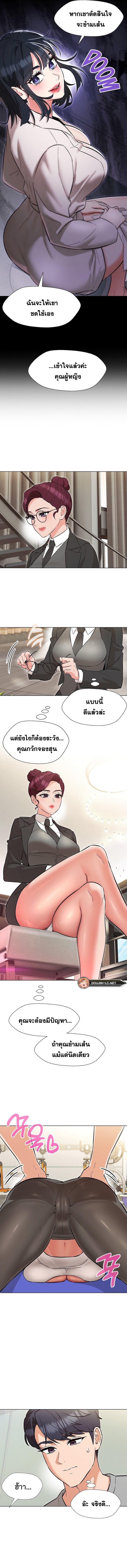 อ่านการ์ตูน My Wife is a Teacher 10 ภาพที่ 6