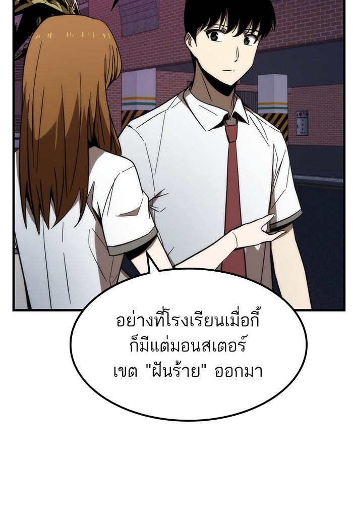 อ่านการ์ตูน Ultra Alter 71 ภาพที่ 69