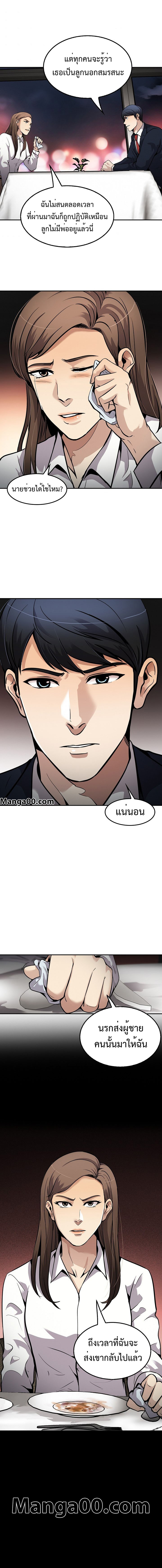 อ่านการ์ตูน Again My Life 102 ภาพที่ 9