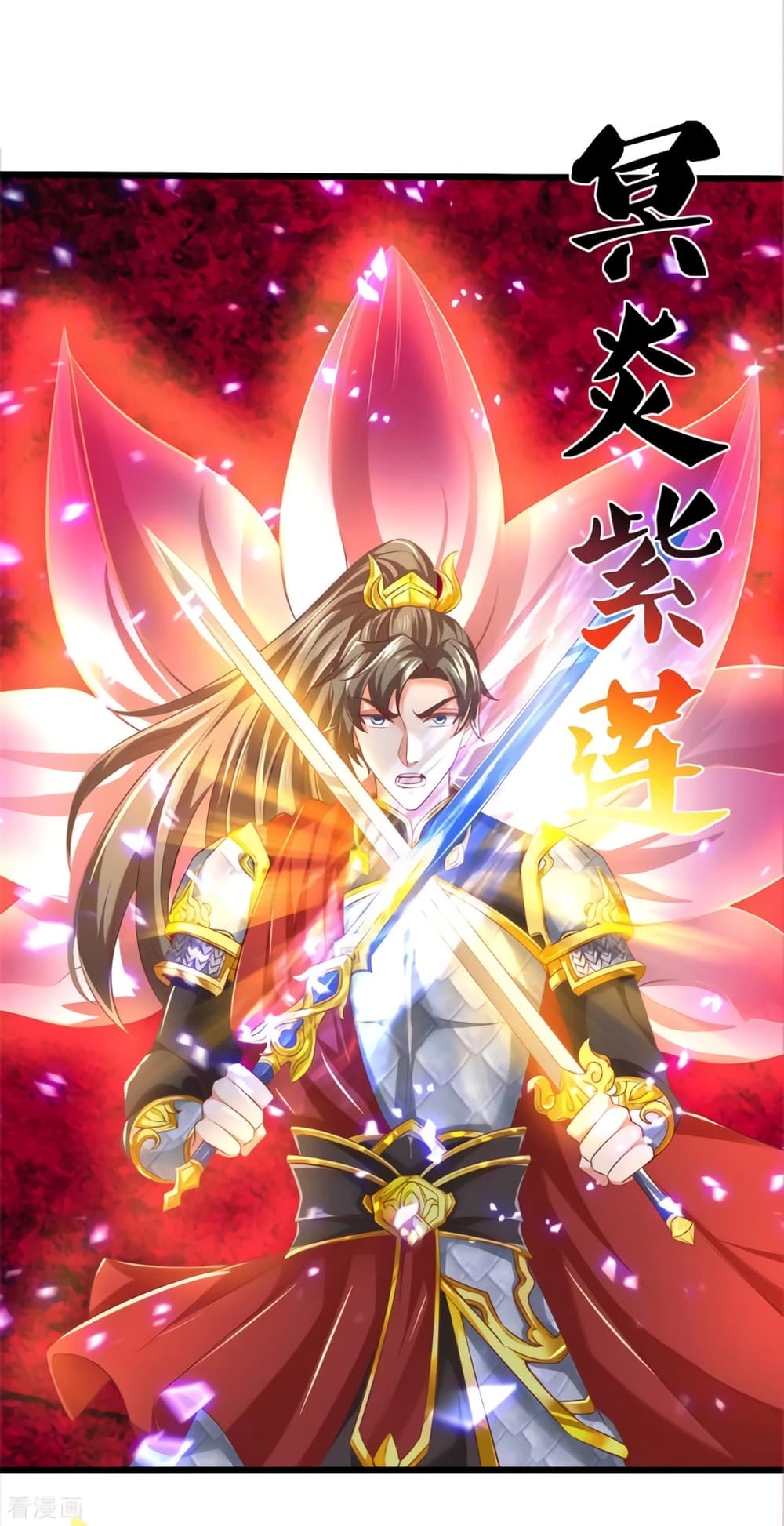 อ่านการ์ตูน Sky Sword God 356 ภาพที่ 13