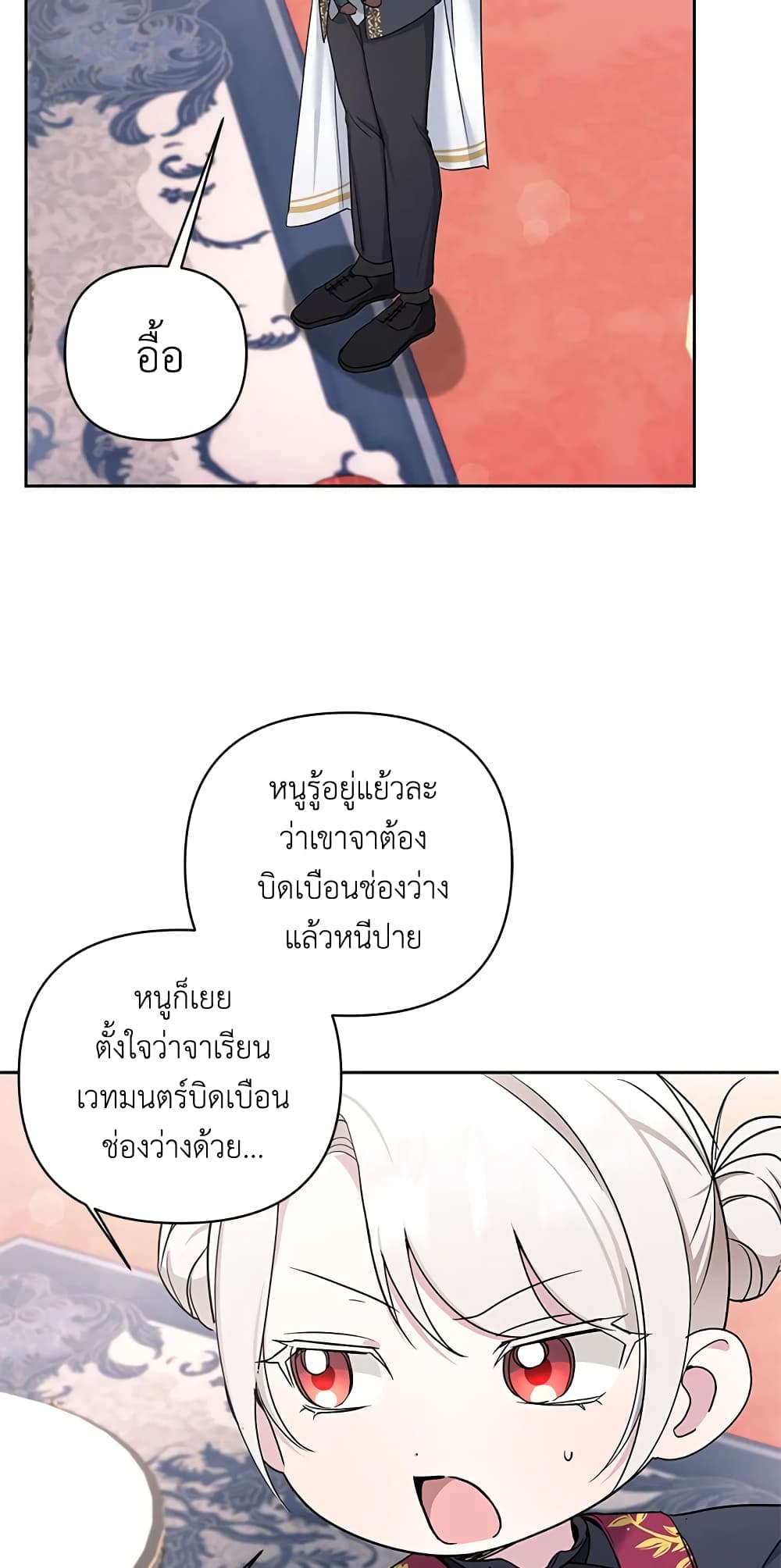 อ่านการ์ตูน The Wicked Little Princess 55 ภาพที่ 39