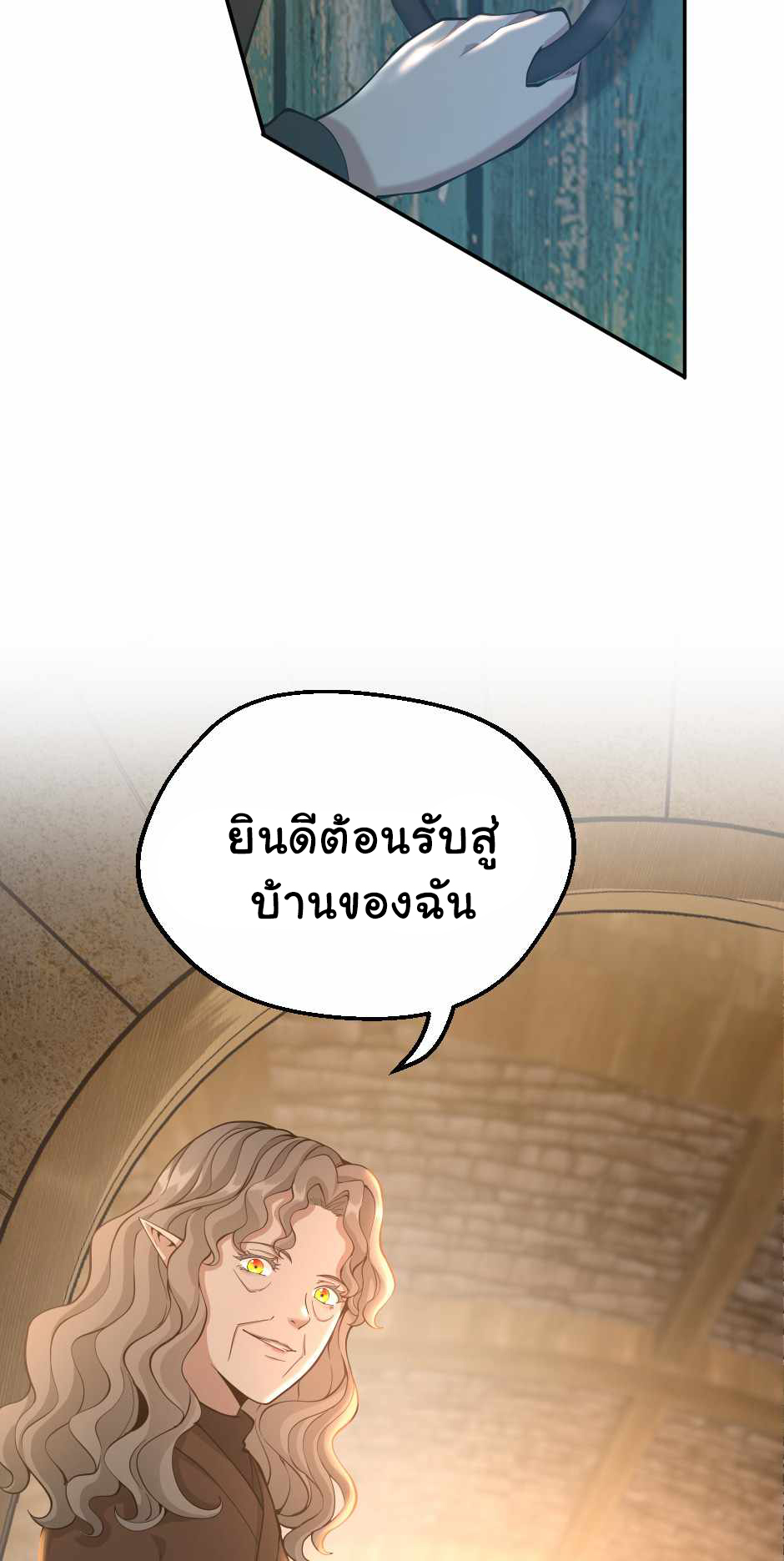 อ่านการ์ตูน The Beginning After The End 130 ภาพที่ 75