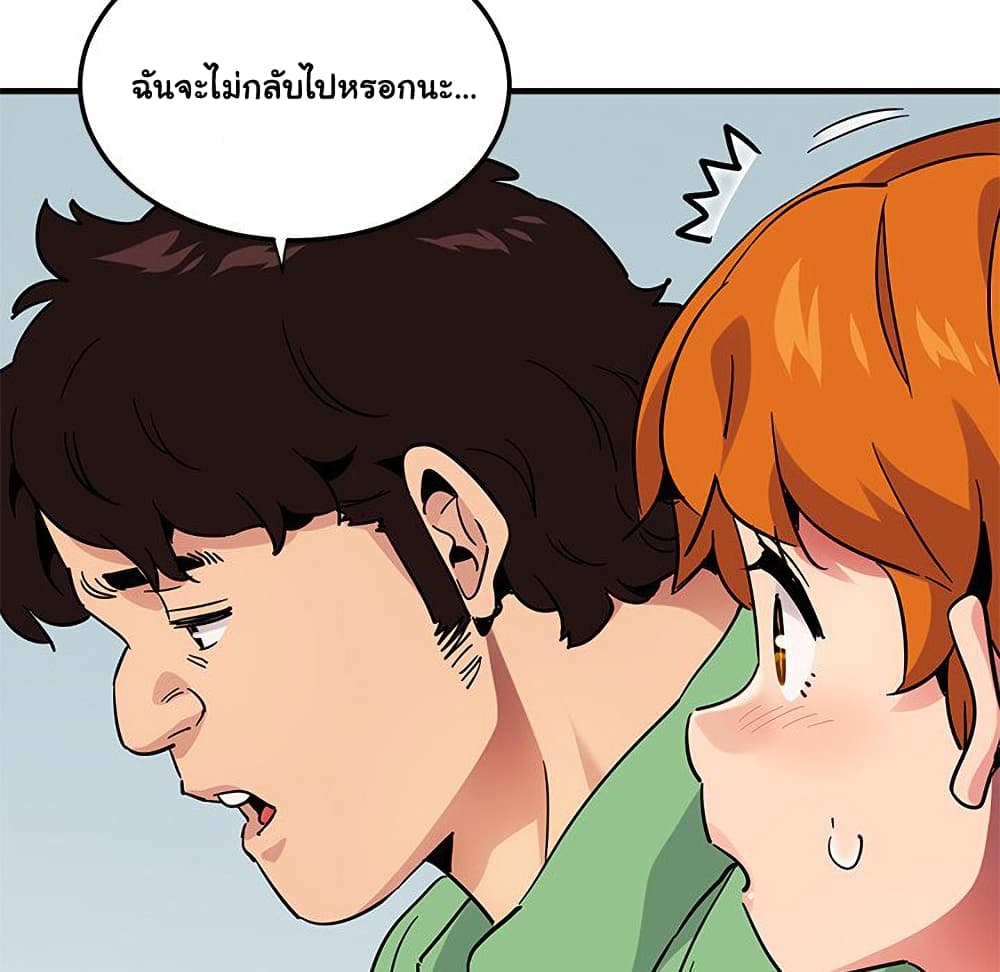 อ่านการ์ตูน Dog on Patrol 51 ภาพที่ 65