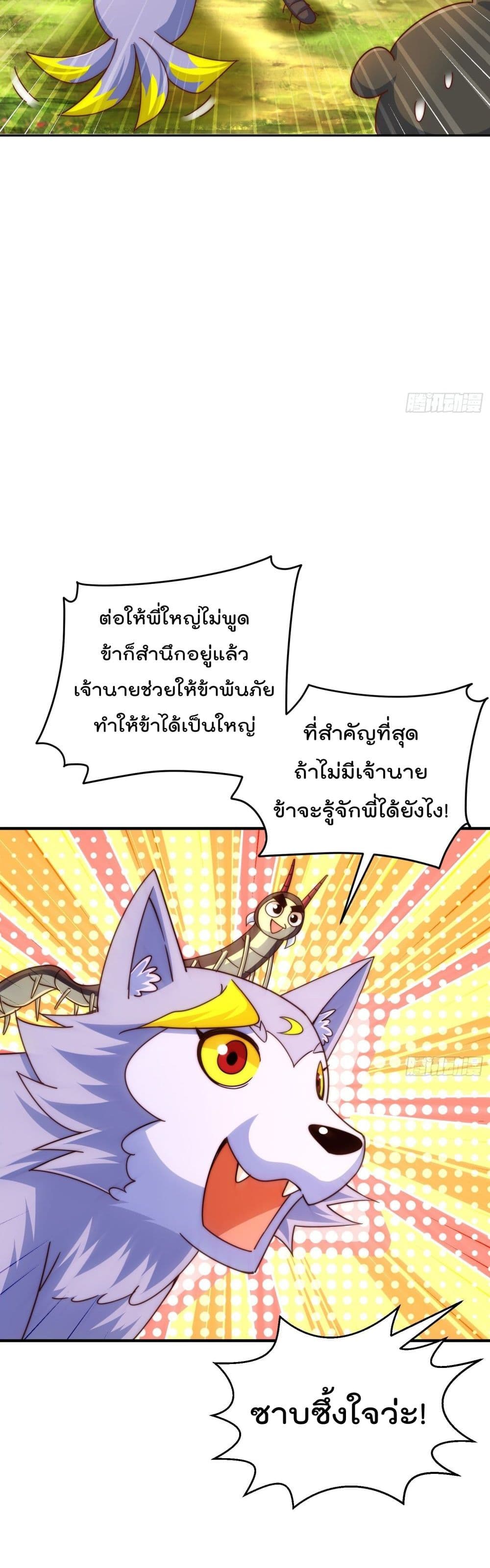 อ่านการ์ตูน Who is your Daddy? 130 ภาพที่ 28