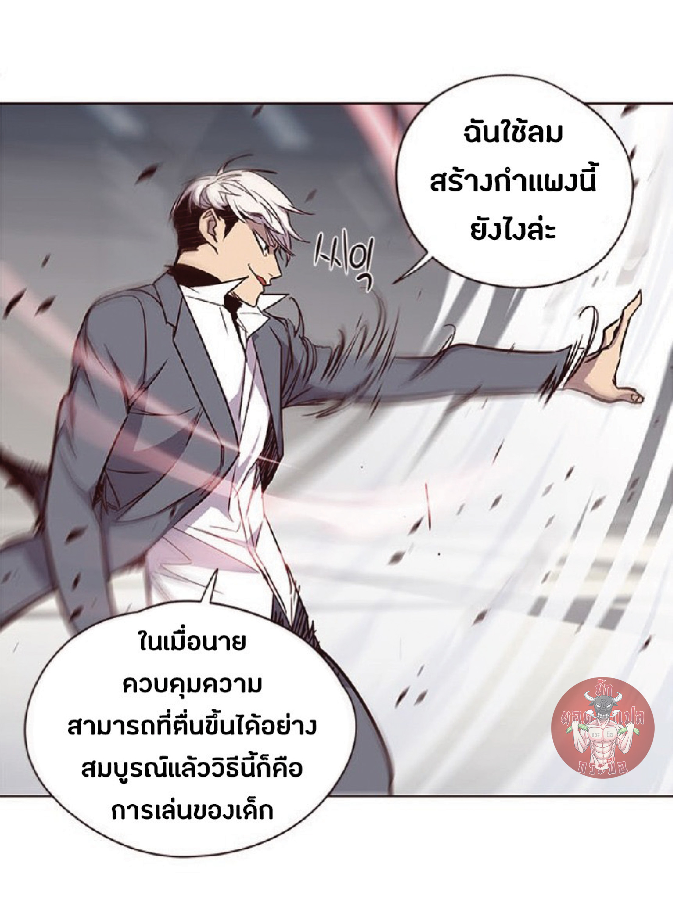 อ่านการ์ตูน Eleceed 26 ภาพที่ 60