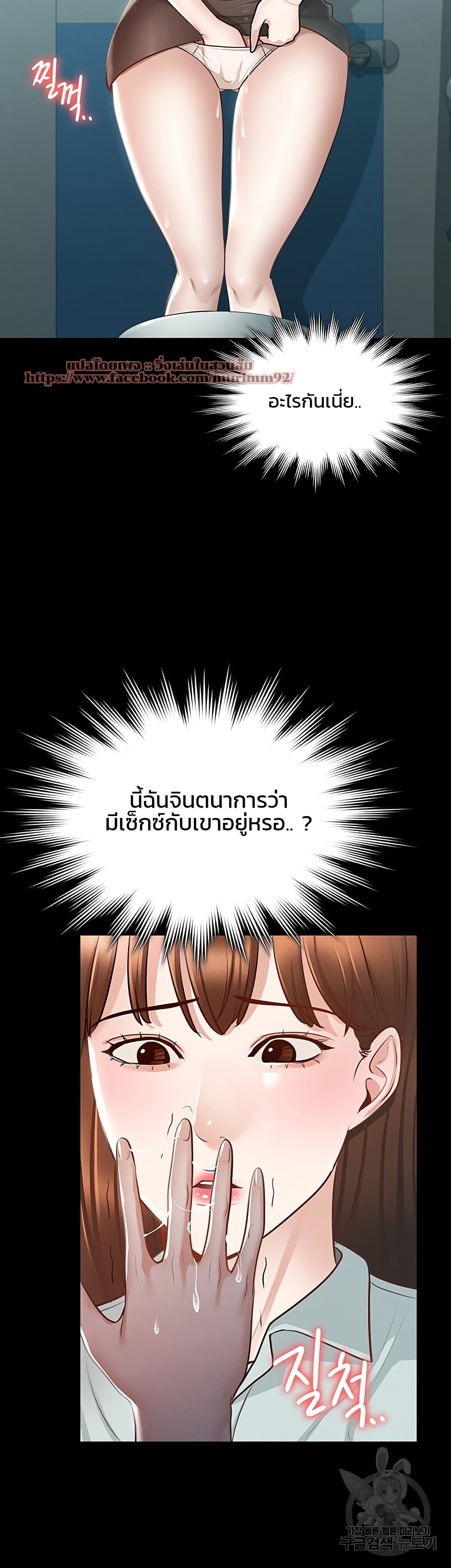 อ่านการ์ตูน Workplace Manager Privileges 11 ภาพที่ 53