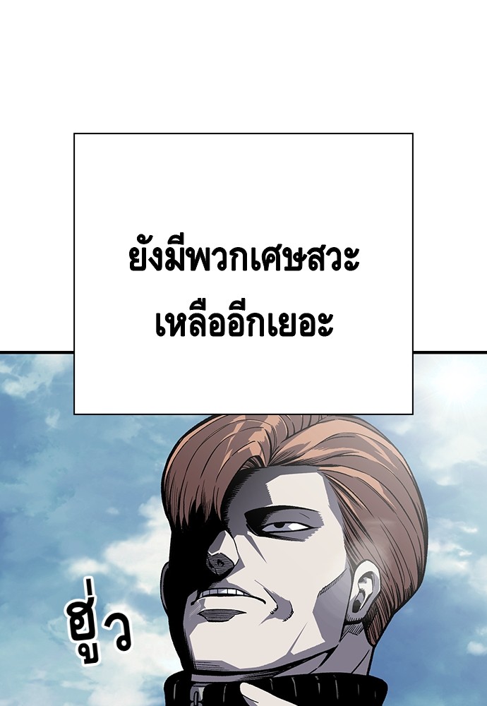 อ่านการ์ตูน King Game 3 ภาพที่ 94