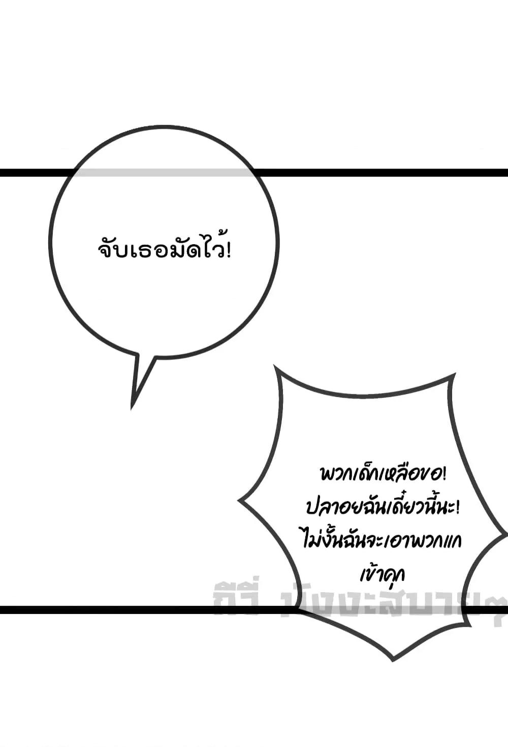 อ่านการ์ตูน Oh My Lovely Boss 81 ภาพที่ 11