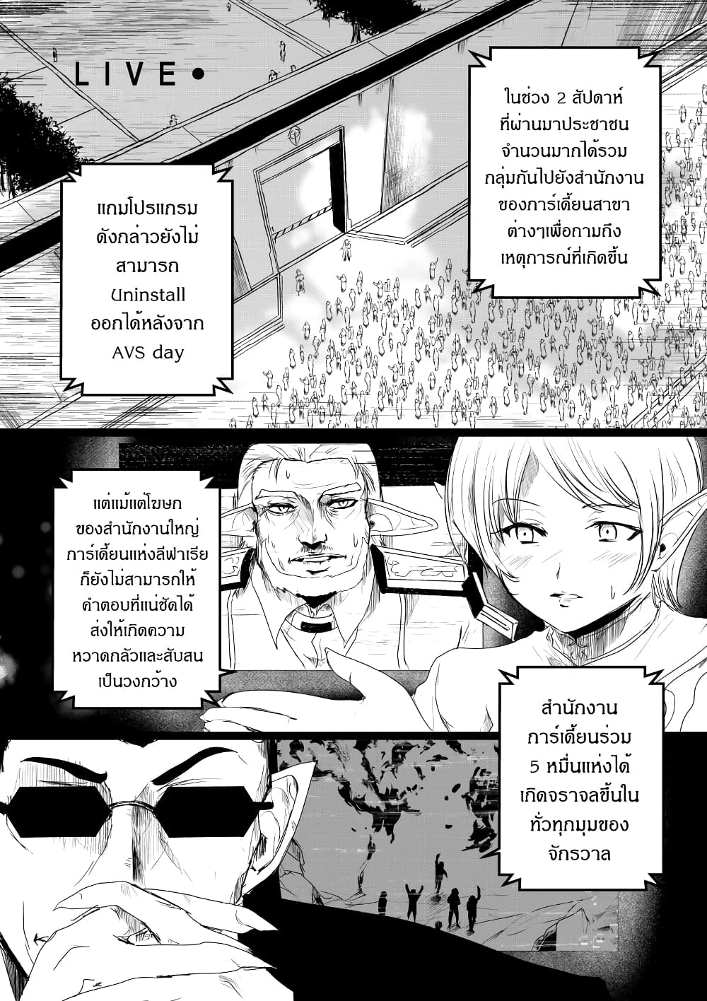 อ่านการ์ตูน Path A waY 186 ภาพที่ 2