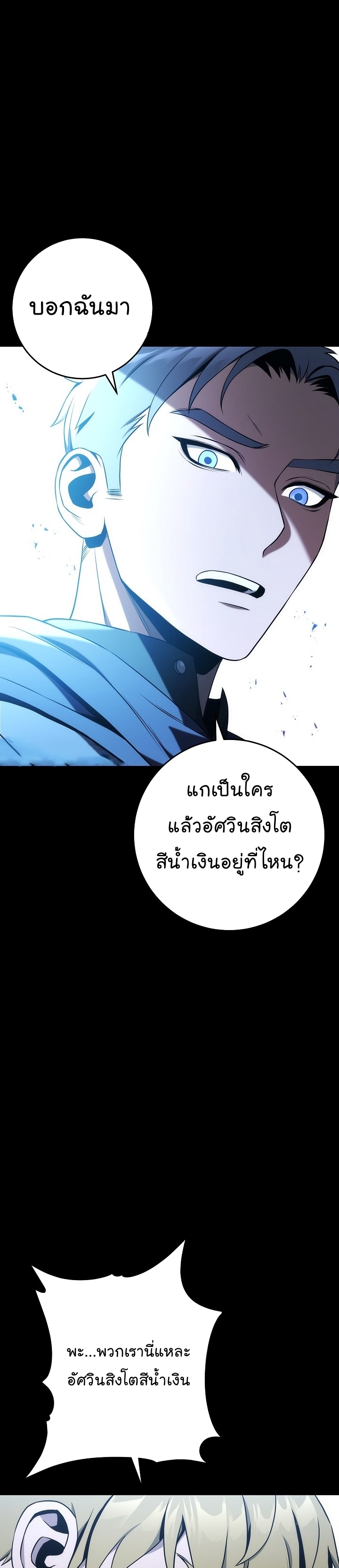 อ่านการ์ตูน Skeleton Soldier 177 ภาพที่ 4