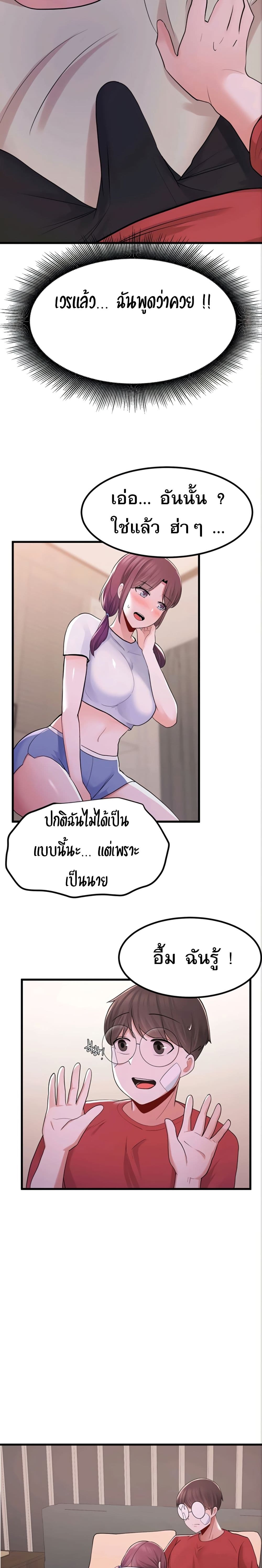 อ่านการ์ตูน Escape Loser 11 ภาพที่ 23