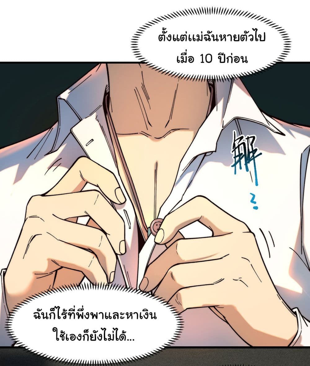 อ่านการ์ตูน Infinite Deduction 5 ภาพที่ 15