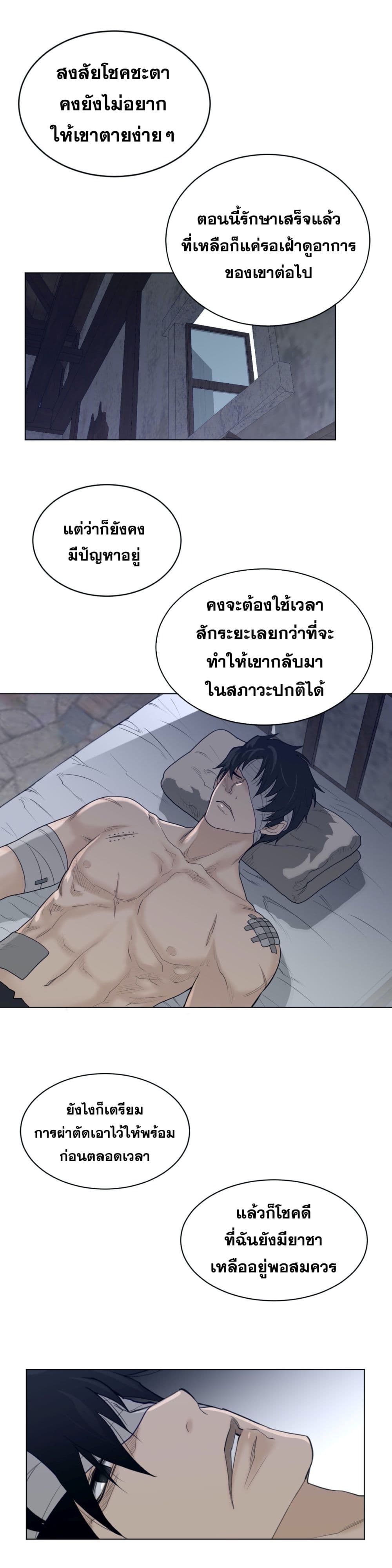 อ่านการ์ตูน Perfect Half 114 ภาพที่ 10