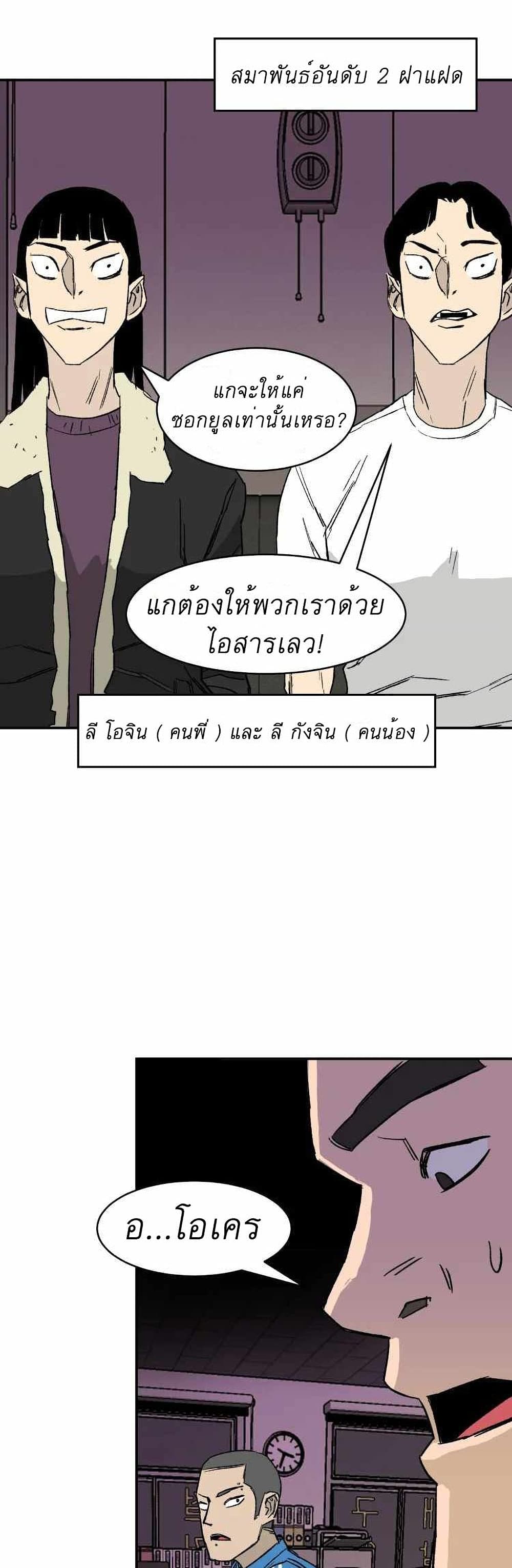 อ่านการ์ตูน D-30 11 ภาพที่ 35