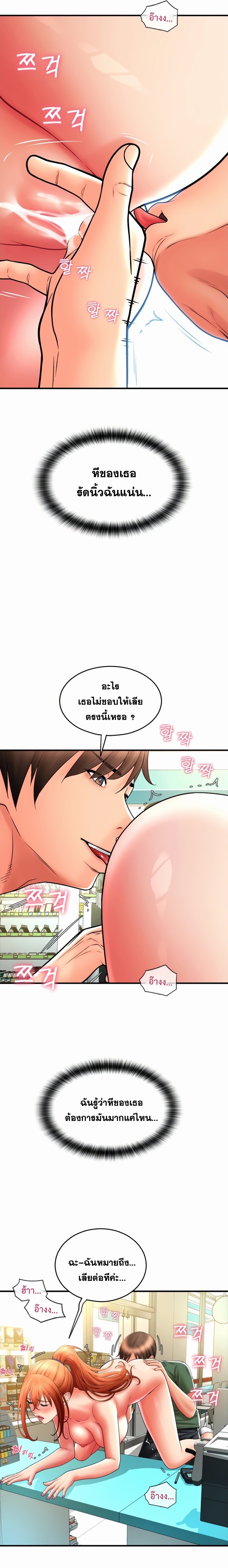 อ่านการ์ตูน Pay with Sperm Pay 29 ภาพที่ 8