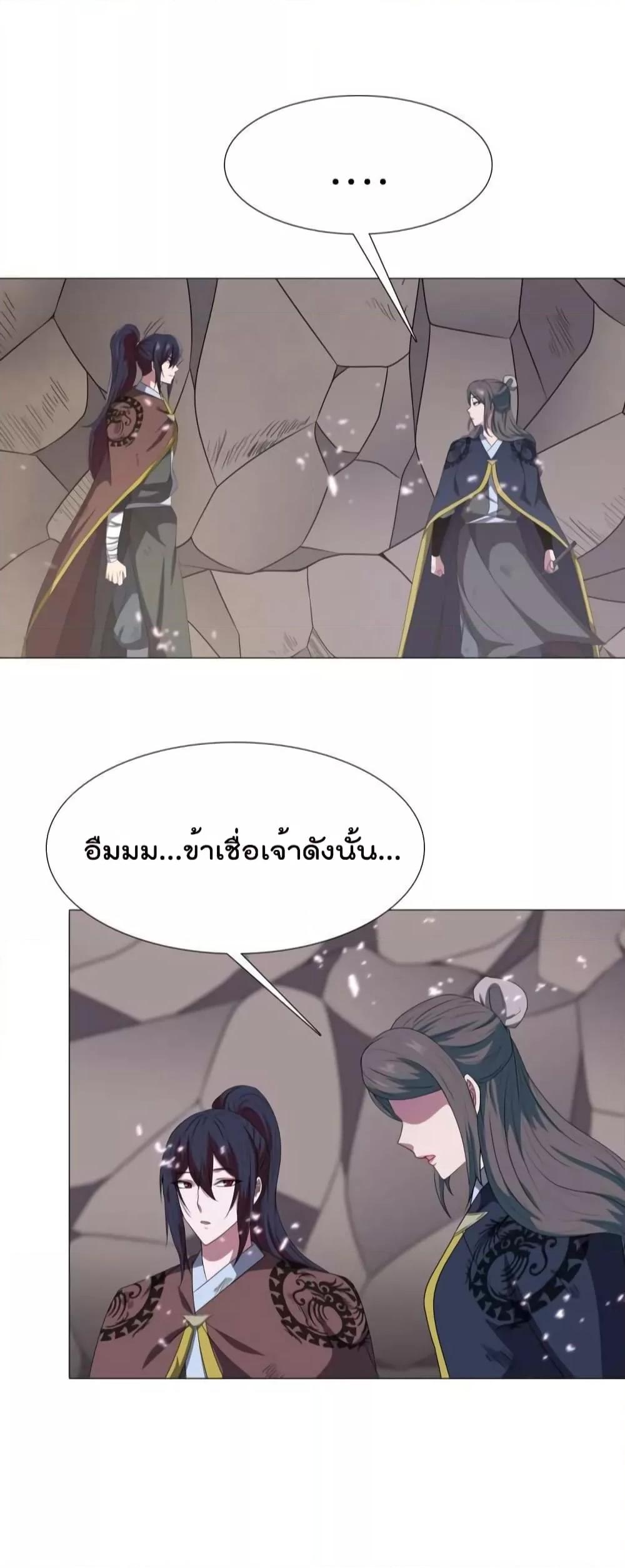 อ่านการ์ตูน Warrior Guard 22 ภาพที่ 45