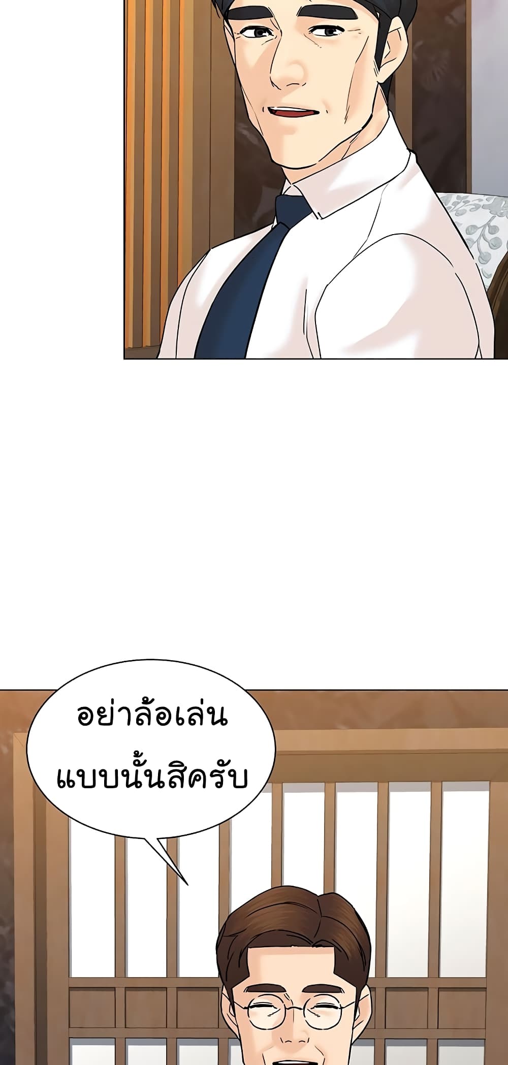 อ่านการ์ตูน From the Grave and Back 114 ภาพที่ 61