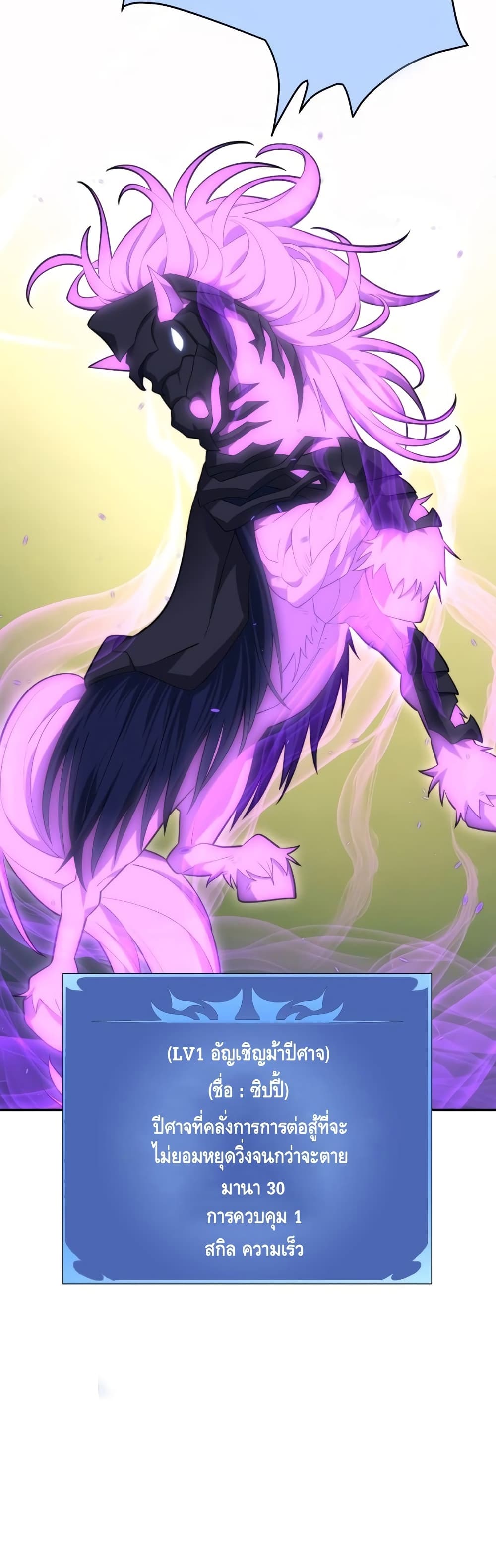 อ่านการ์ตูน Seoul Station Necromancer 29 ภาพที่ 14